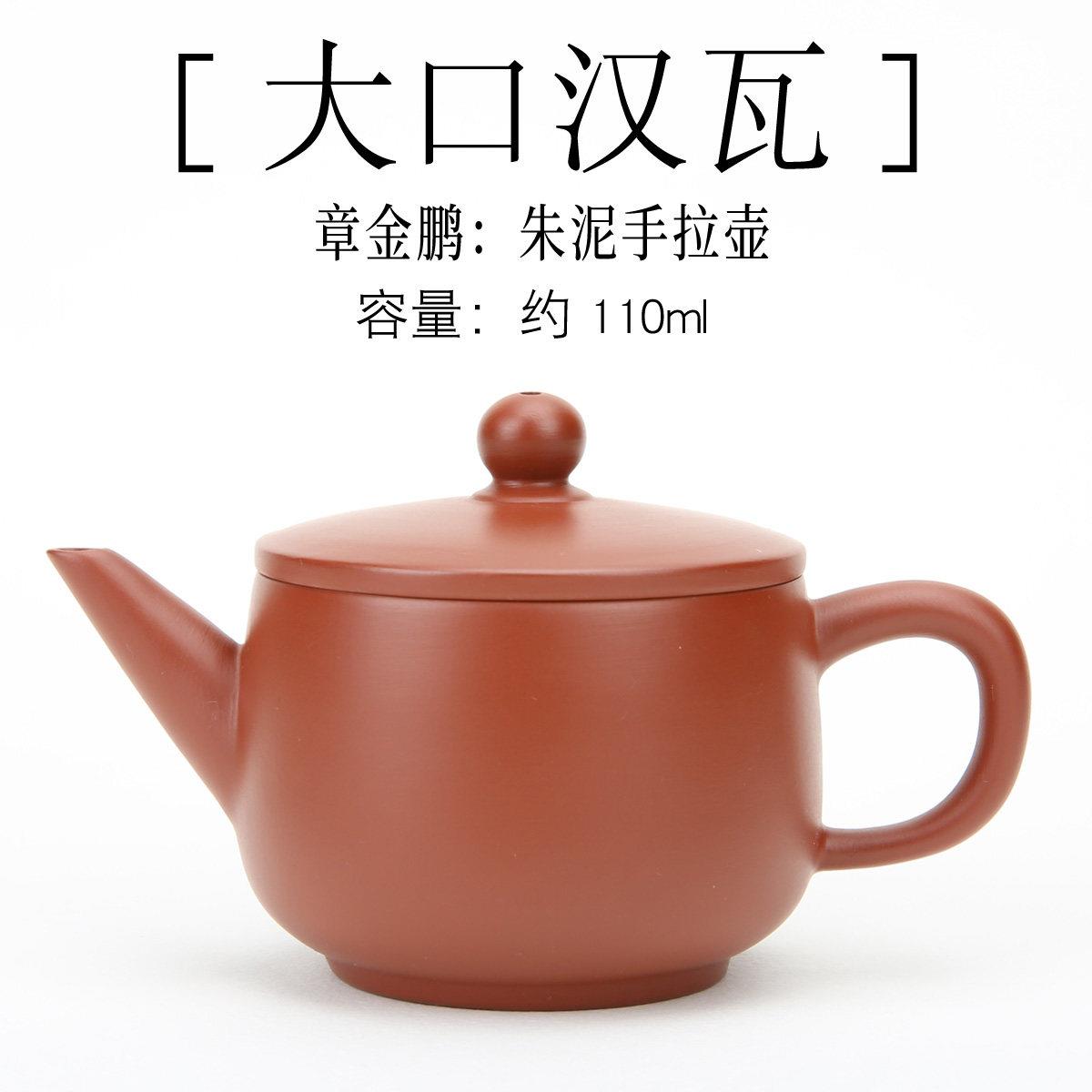 潮州西塘乡章氏朱泥手拉壶110cc大口汉瓦壶紫砂壶工夫小品红泥壶