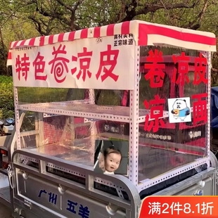 三轮车摆摊专用架子烤面筋凉皮架卤菜炸串车架卤肉商用煎饼烤冷面