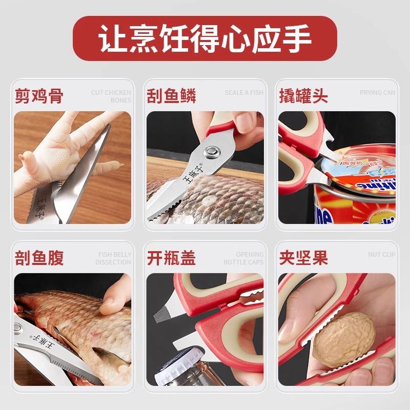 王麻子厨房专用剪刀食品级家用多功能强力鸡骨剪不锈钢食物剪子
