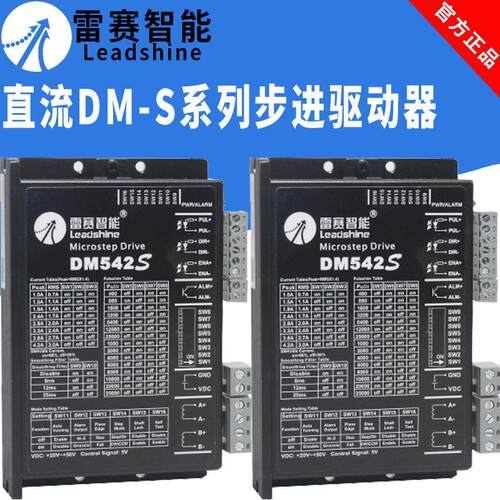 雷赛42 57 86步进电机驱动器DM422S DM556S DMA882S-IO脉冲型控制