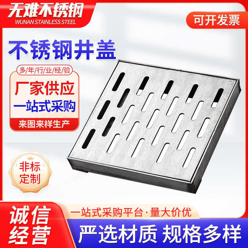 方圆形隐形井盖不锈钢井盖 下沉式井盖电力水篦子 304不锈钢井盖,基础建材,排水沟槽/盖板,淘宝优惠券,粉丝福利购,淘宝优惠卷