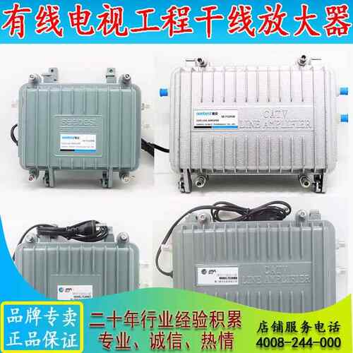捷迈JM-7530MZ1 7530MB楼宇楼层CATV大功率电视讯号主干线 线放大