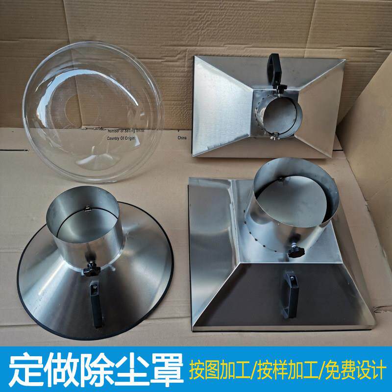 定做工业焊接不锈钢吸烟罩废气通风除尘方形圆形集气罩注塑机排烟
