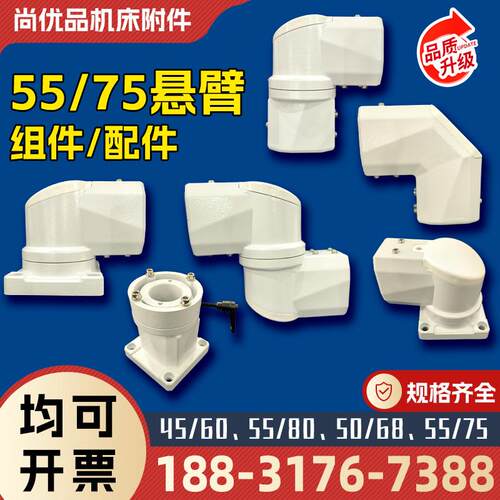 5575悬臂操作箱组件控制箱配件连接件斜面底座加高顶座铝合金材质