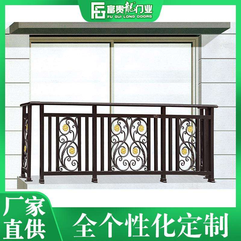 富贵龙工厂直发铝合金铝艺护栏欧式新款小区飘窗护栏楼梯护栏