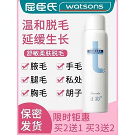 脱毛膏私密处去脱阴男女专用脱毛腋下腿毛去全身除毛慕斯通用