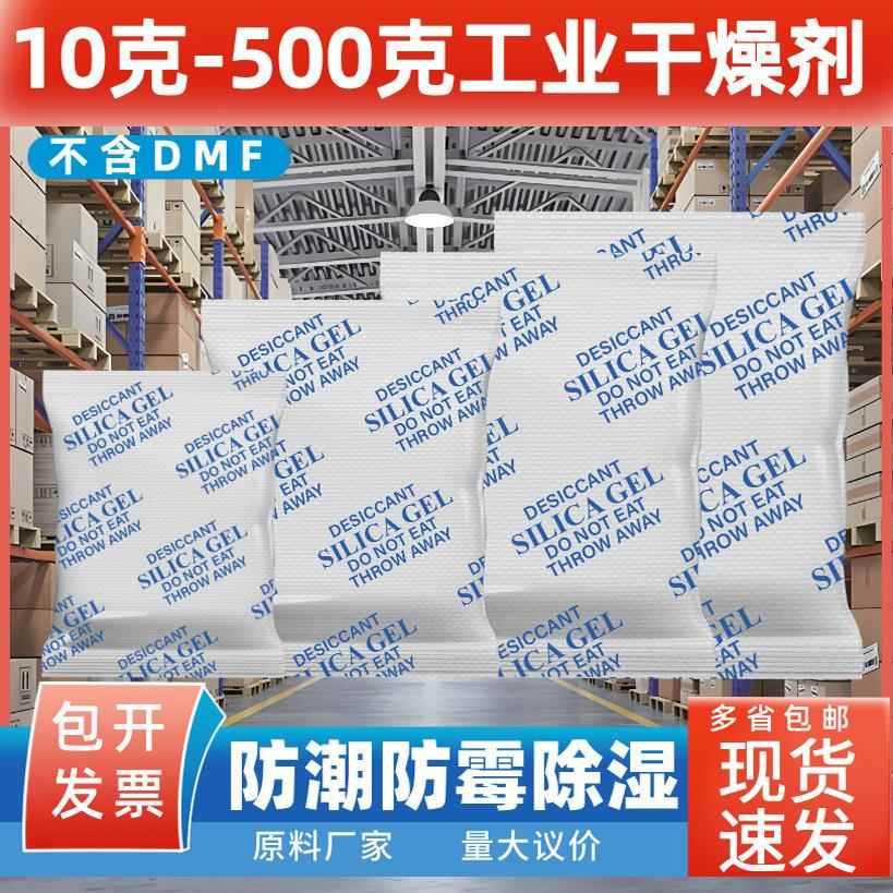 矿物干 干燥剂工业用500g克大包仓库货柜集装箱电箱室内防潮除湿