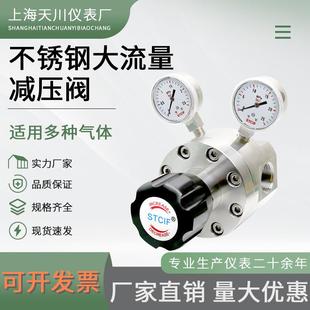 316L不锈钢大流量减压阀DN25管道气体1寸大流量减压表减压阀