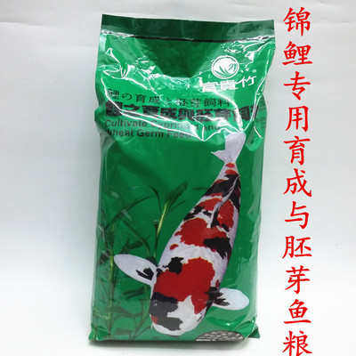 锦鲤鱼饲料金鱼鱼食金鱼增色饲料观赏鱼粮育成胚芽富贵竹饲料5KG
