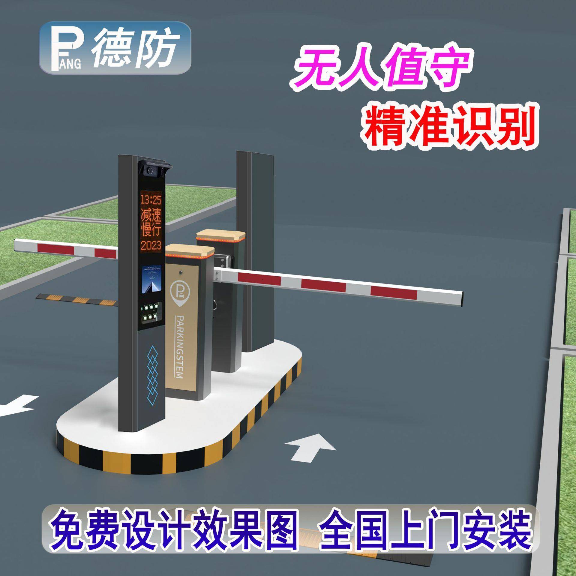 工厂高清车牌识别一体机停车场自动起落道闸无人值守收费系统平台