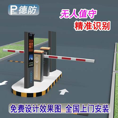 工厂高清车牌识别一体机停车场自动起落道闸无人值守收费系统平台