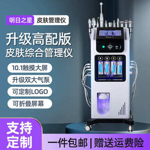 皮膚綜合管理儀大小氣泡去黑頭美容院專(zhuān)用面部清潔補(bǔ)水保濕 注氧儀