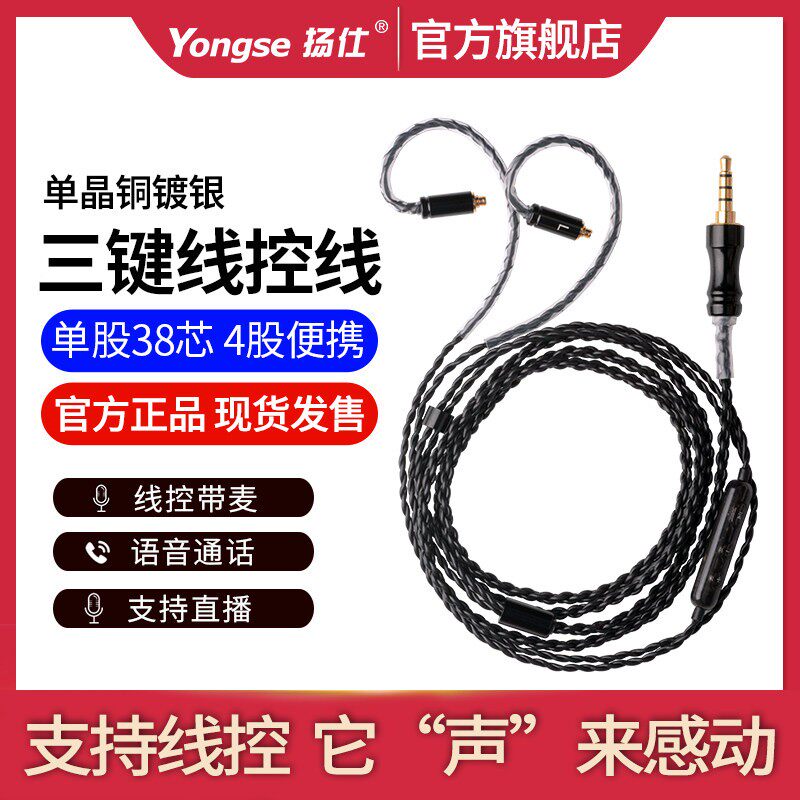 扬仕耳机升级线se535 im50 70 ls50 ie40pro80s mmcx0.78线控带麦