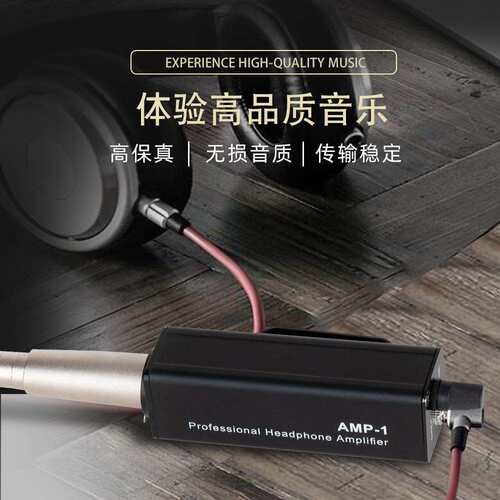 AMP-1耳放转换器 跨境现货XLR卡侬转3.5MM音频无源直放耳放转换器