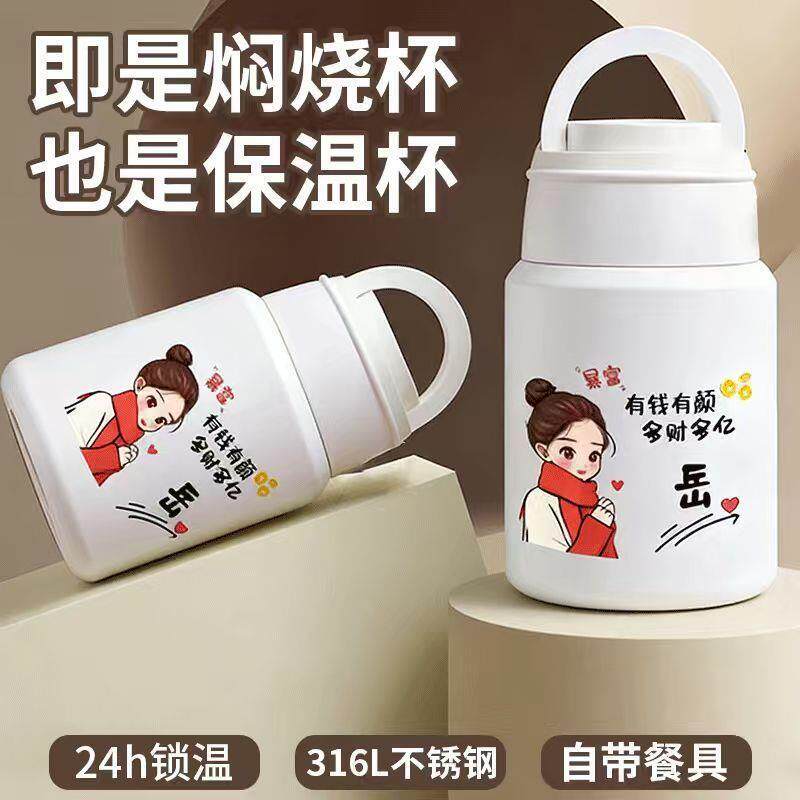 焖烧杯316不锈钢保温杯上班学生大口径手提带勺子便携大容量温桶