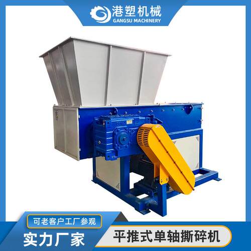 机头料单轴撕碎机工业固废600800塑料机废旧加料粉碎机破碎