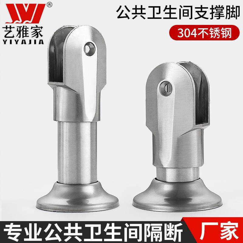 公共厕所支撑脚卫生间隔断五金配件隔板门腿脚不锈钢支架脚夹板脚,家装主材,卫浴五金套件,淘宝优惠券,粉丝福利购,淘宝优惠卷