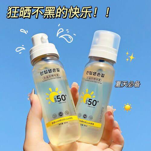 防晒喷雾可上飞机高铁抗UV无色透明军训全身通用防晒霜