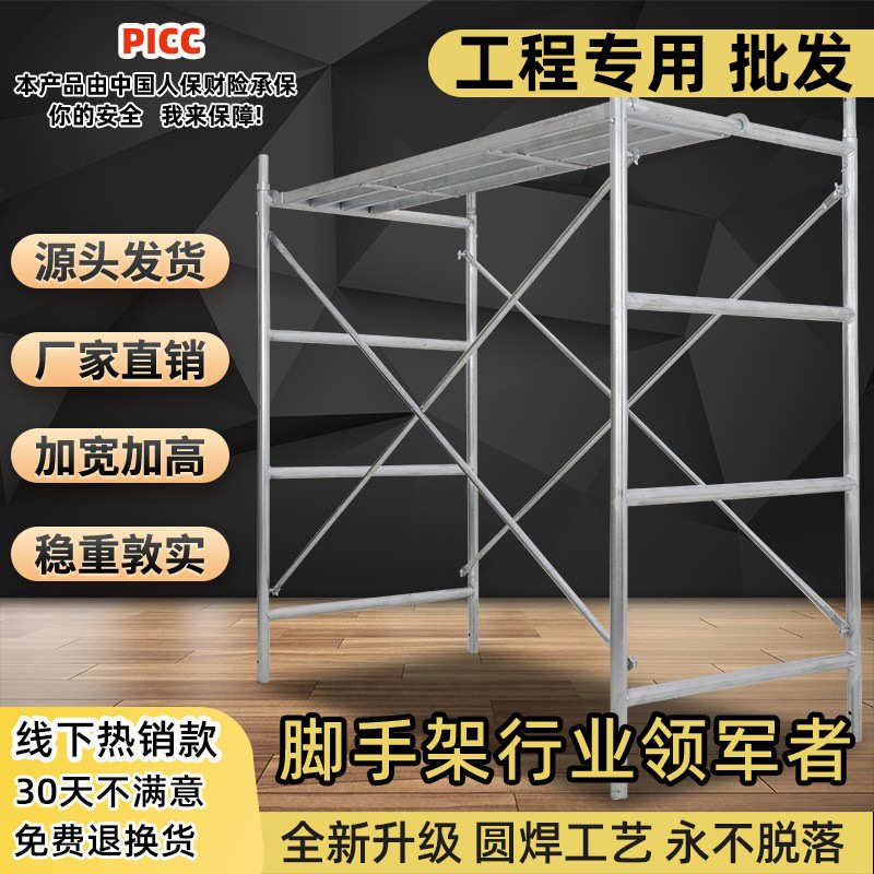 全套床形手脚架踏板配件家装建筑工地施工移动活动厂家直销脚手架