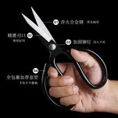Forged Home Scissors Tailor Carbon Steel