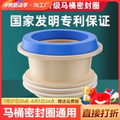 马桶法兰密封圈配件智能胶垫防臭加长固定通用底部漏水新型防漏