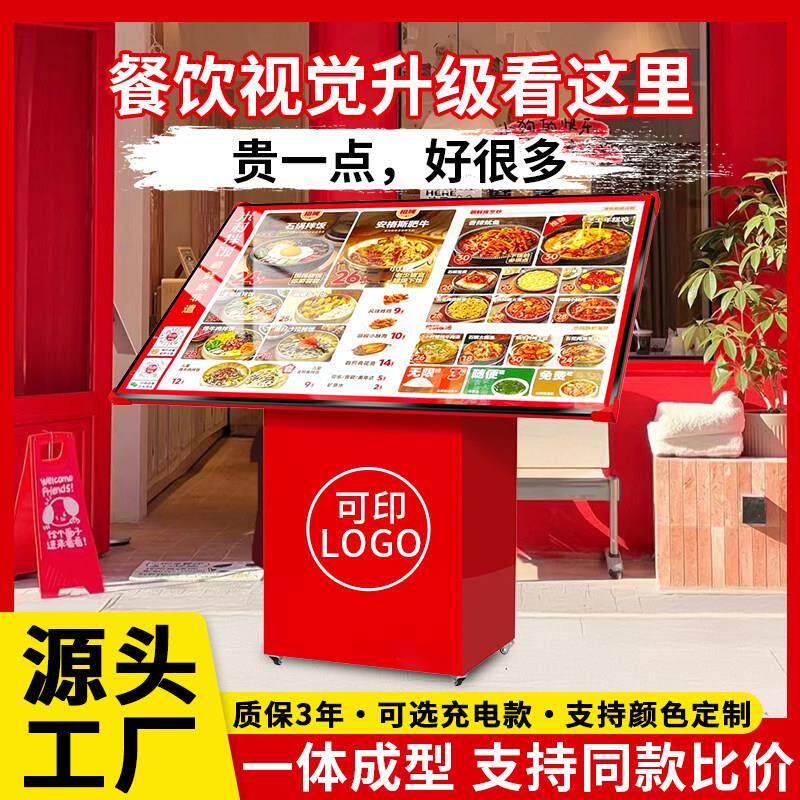 饭厅门口菜品点餐灯箱立式落地灯箱食谱展示牌餐饮菜单灯箱展示架