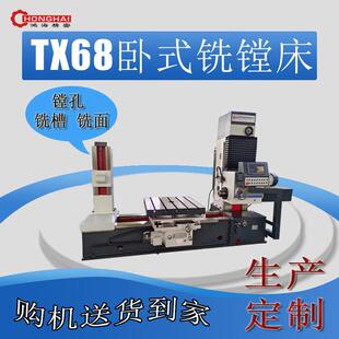 镗床tx68数显三轴联动铣镗床镗孔铣面攻螺纹钻铣床