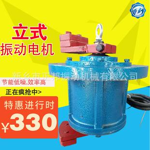 43KW380V震动研磨机抛光机用立式 振动机 振动电机YZUL 立式