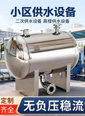 不锈钢稳流无负压变频供水设备专用市政管网专用体