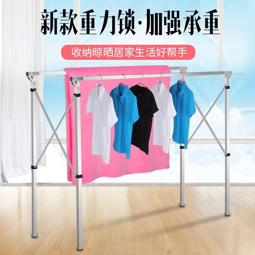 重力锁晾衣架 H型折叠晒衣架落地结实承重不锈钢家用阳台晾衣架