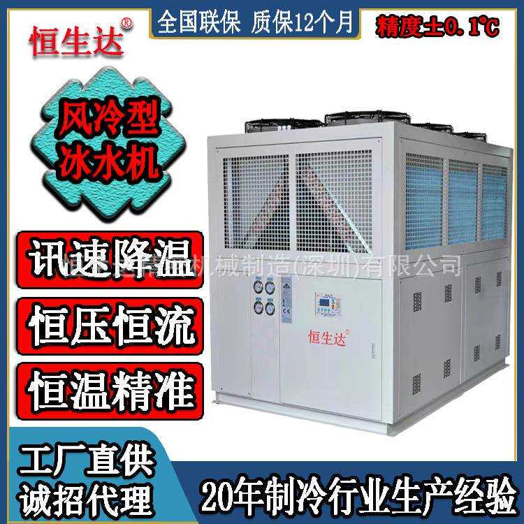 镀膜机低温冷水机大型厂房研磨机用风冷螺杆冷水机组HSD-50A