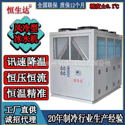 镀膜机低温冷水机大型厂房研磨机用风冷螺杆冷水机组HSD-50A