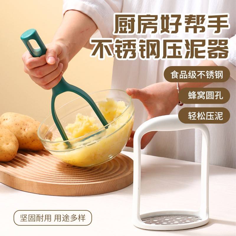 家用不锈钢土豆压泥器厨房手动蒜头捣碎器宝宝辅食工具蒜泥器工具