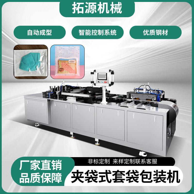 定制一次性床四件套浴巾棉柔巾真空套袋机夹袋式内裤装袋给袋机
