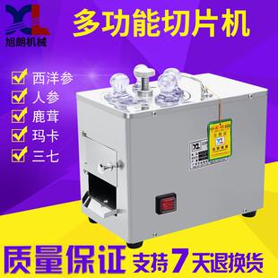 多功能中药材切片机全自动小型不锈钢五指毛桃天麻三七切片机