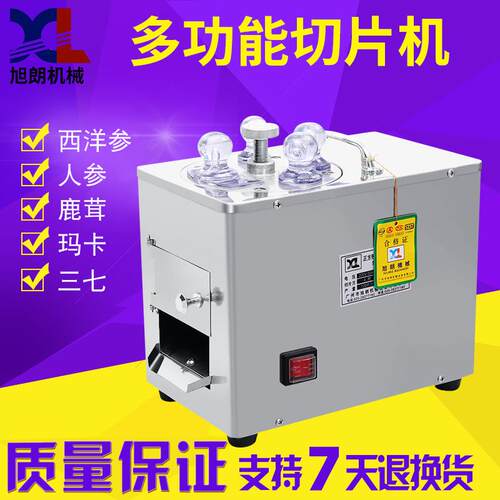 旭朗多功能中药材切片机全自动小型不锈钢五指毛桃天麻三七切片机