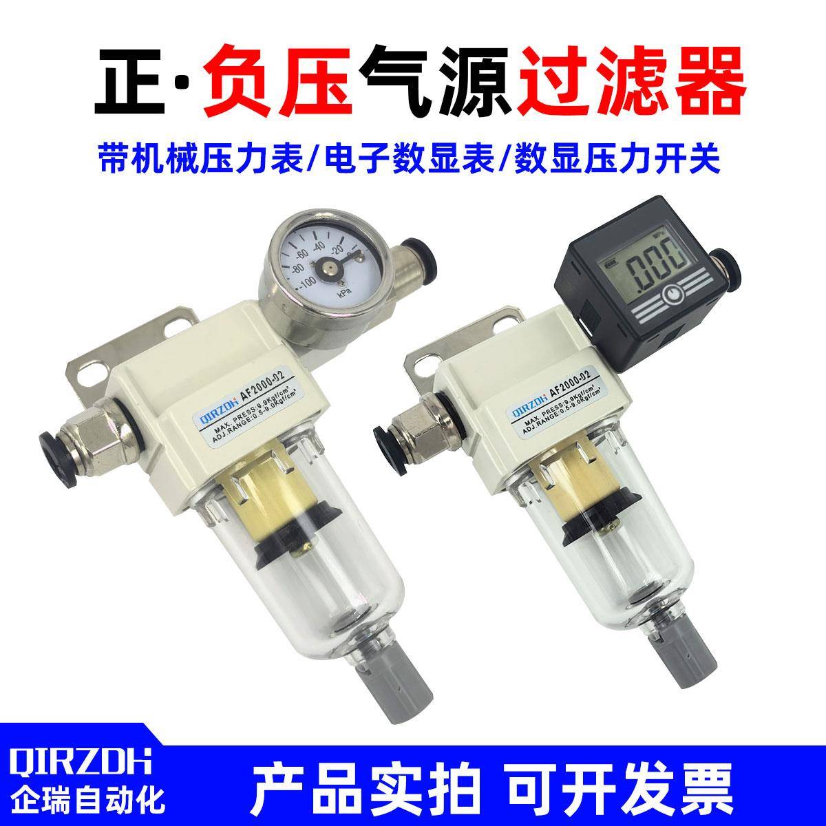 负压真空泵真空过滤器油水分离AF2000-02滤水油杂质粉尘带压力表