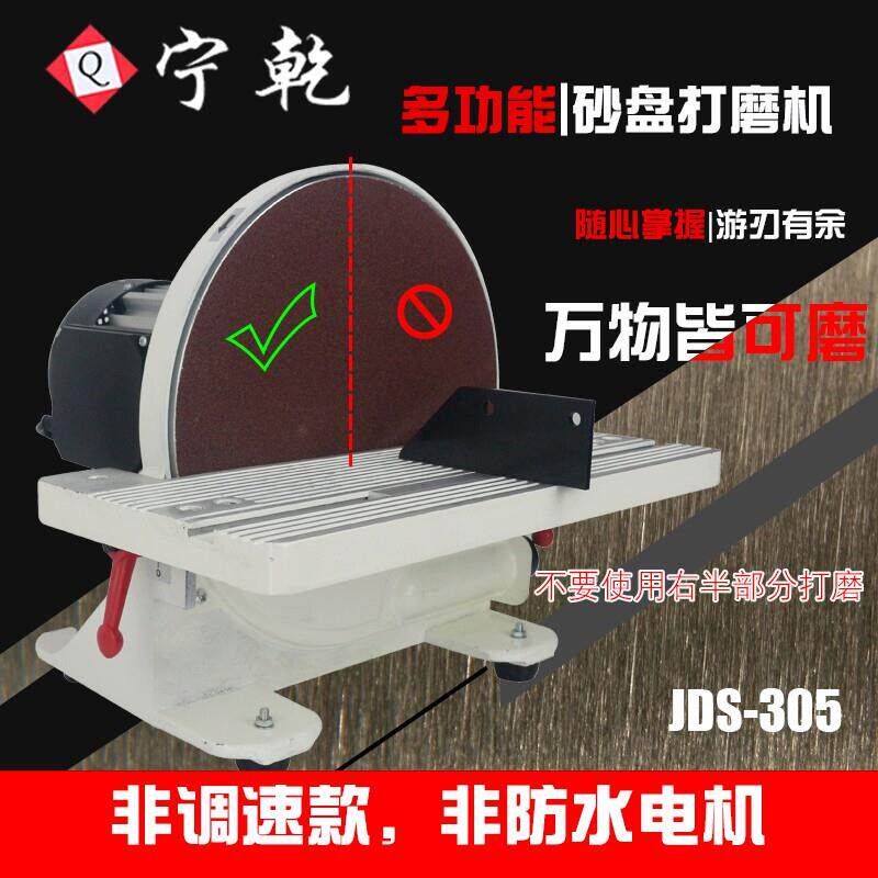 宁干12寸砂盘打磨抛光机工业用多功能专业台式砂磨光机电动砂光机