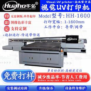 电子显示屏数码 UV印刷机电子液晶屏喷绘打印机LCD面板喷绘印刷机