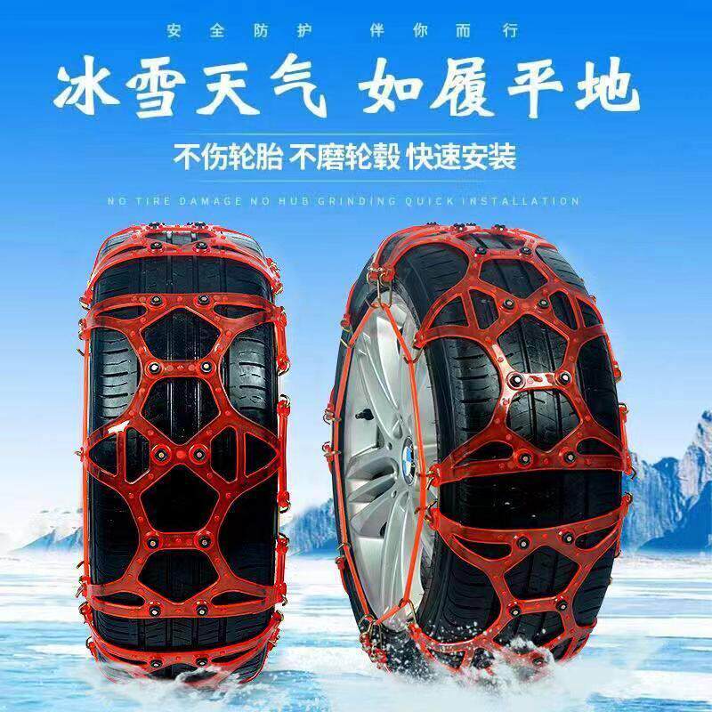 汽车防滑链牛筋加厚加宽越野轿车面包车SUV雪地轮胎防滑链条