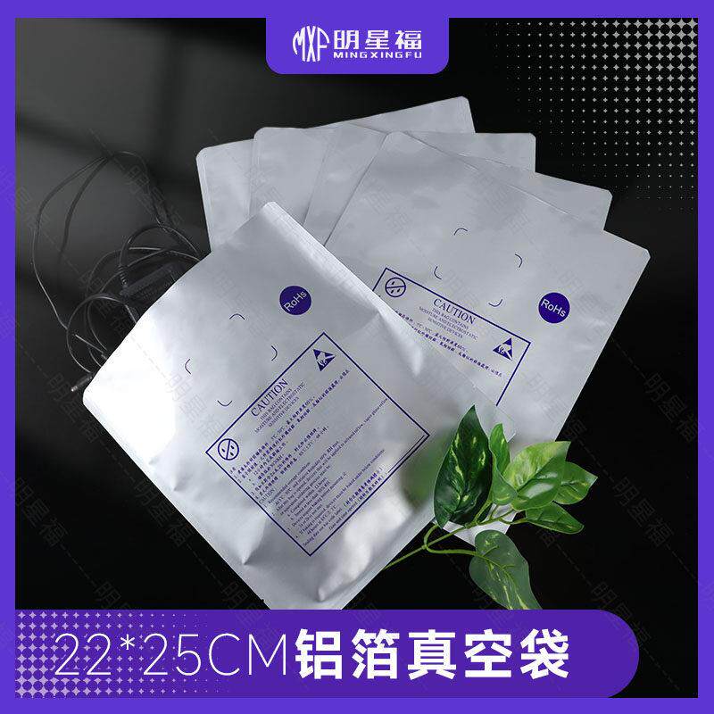 5050灯条LED铝箔真空袋7寸13寸软灯珠包装袋防静电印刷真空袋现货