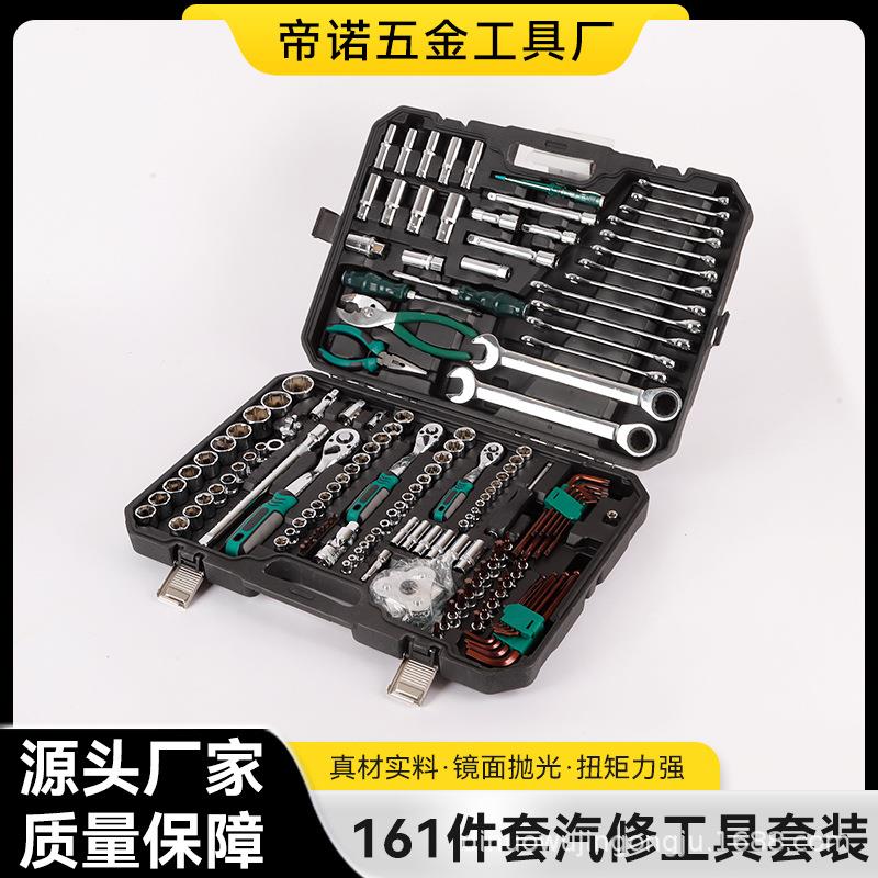 镜面161件套72齿棘轮扳手汽修工具S2内六角扳手组合五金工具套装