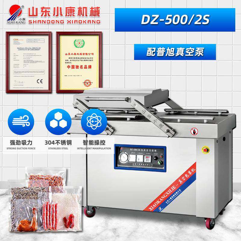 小鱼仔双室真空包装机保鲜抽空烧鸡封口机多功能食品真空封口机