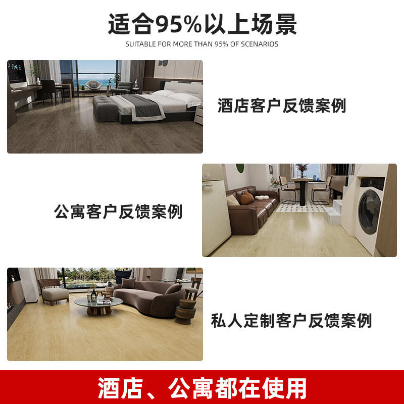spc锁扣地板木纹酒店公寓石晶地板加厚耐磨家用卡扣式石塑地板5mm