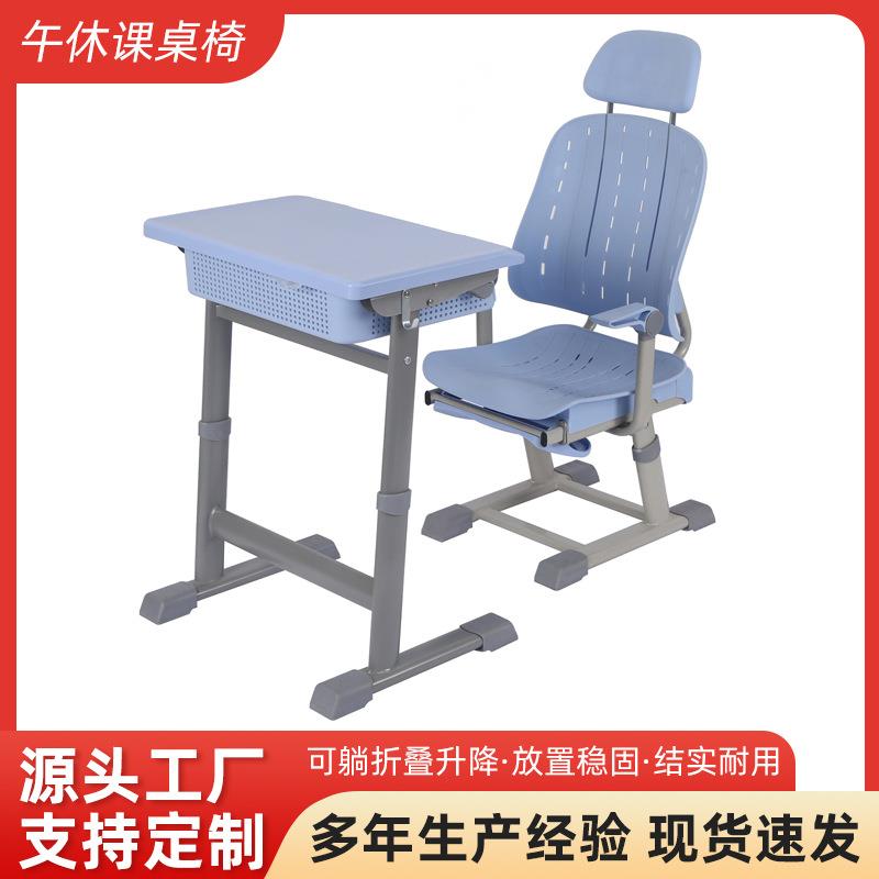 跨境中小学生可躺式桌椅午休课桌椅学校学习桌多功能升降桌椅
