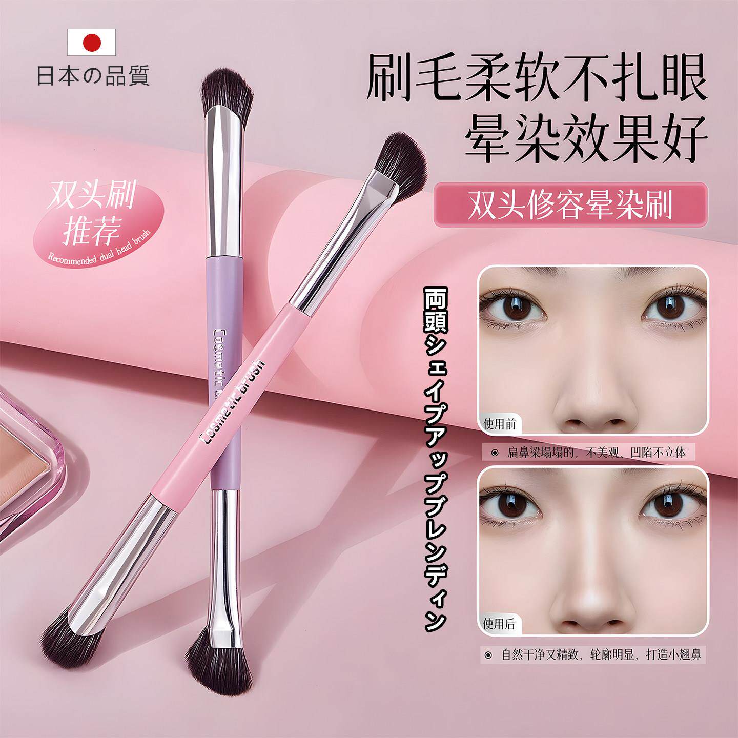 日本双头修容晕染刷高光腮红鼻影阴影提亮修饰眼部细节化妆刷子