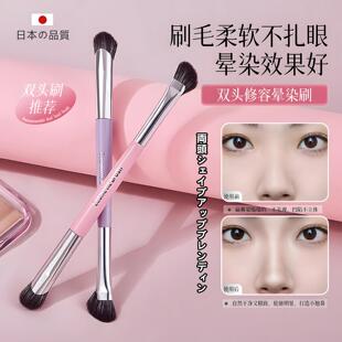 日本双头修容晕染刷高光腮红鼻影阴影提亮修饰眼部细节化妆刷子