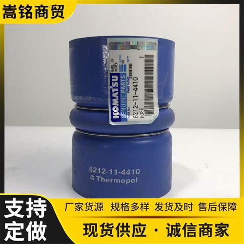 发动机 SAA6D170E软管 6212-11-4410 小松 挖掘机PC1250配件全新