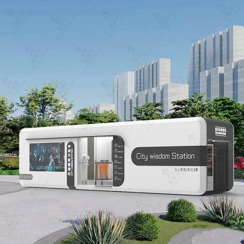 科技城市智q2023112慧驿站 文旅一体化智能所厕碍 明文城市智慧无