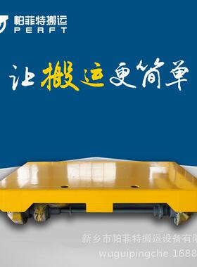 BDG滚轮轨道小车 低压轨道平车 自动化